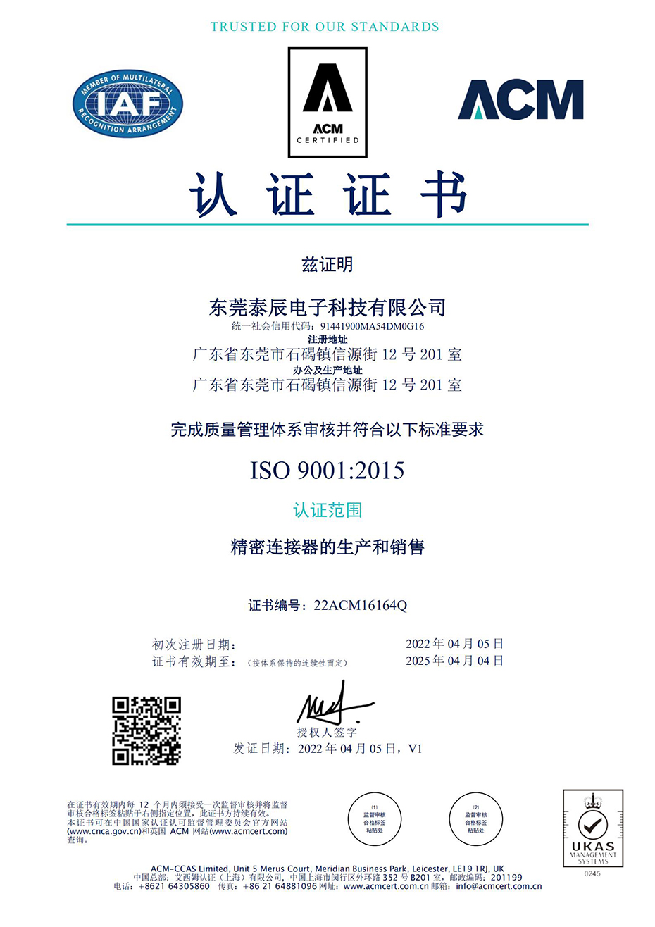 ISO9001:2015質(zhì)量管理體系認證